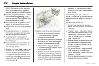 Страница 216