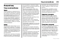 Страница 219