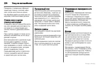 Страница 220