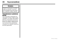 Страница 222