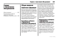 Страница 223