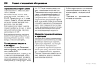 Страница 226