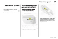 Страница 227