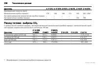 Страница 236