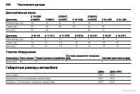 Страница 240