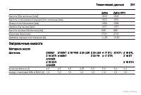 Страница 241