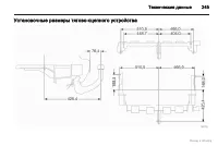 Страница 245