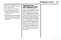 Страница 247