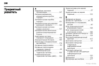 Страница 248