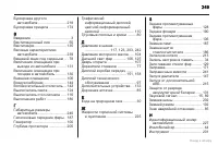 Страница 249