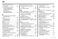 Страница 250