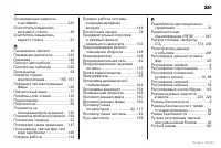 Страница 251