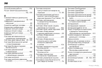 Страница 252