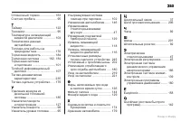 Страница 253