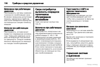 Страница 101