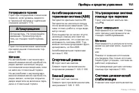 Страница 102