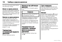 Страница 103