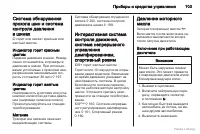 Страница 104