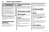 Страница 105