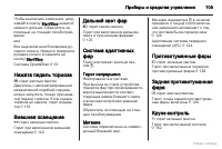 Страница 106