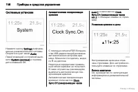 Страница 109