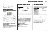 Страница 112