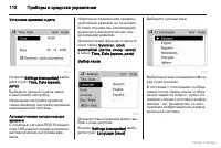 Страница 113