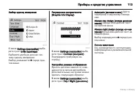 Страница 114