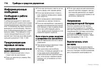 Страница 115