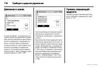 Страница 117