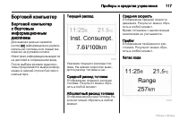 Страница 118