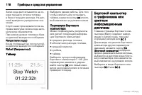 Страница 119