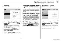 Страница 122