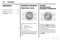 Страница 123