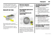 Страница 124