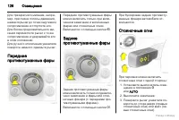 Страница 127