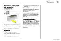 Страница 130