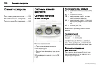 Страница 131