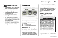 Страница 132