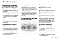Страница 133