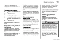 Страница 134