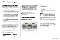 Страница 135