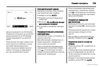 Страница 136