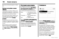 Страница 137