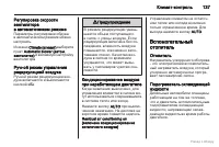 Страница 138