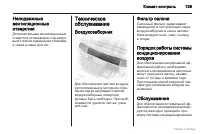 Страница 140