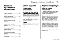 Страница 142