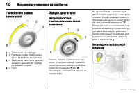 Страница 143