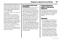 Страница 144