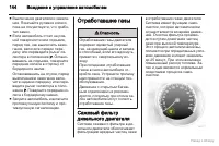 Страница 145